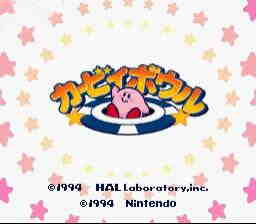 Kirby Bowl (Japan) [JP] Thumbnail