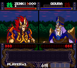 Kishin Douji Zenki – Denei Raibu (Japan) [JP] snes 1995 Game Image