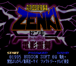 Kishin Douji Zenki - Denei Raibu (Japan) [JP] Thumbnail