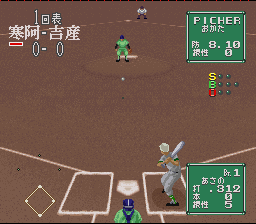 Koushien 2 (Japan) [JP] snes 1992 Game Image