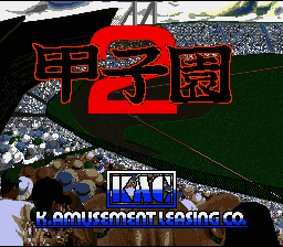 Koushien 2 (Japan) [JP] Thumbnail