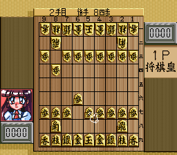 Kousoku Shikou Shougi Ou (Japan) [JP] snes 1995 Game Image