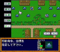 Koutetsu no Kishi (Japan) [JP] snes 1993 Game Image