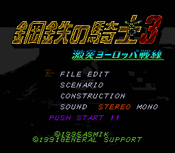 Koutetsu no Kishi 3 - Gekitotsu Europe Sensen (Japan) (Rev 1) [JP] Thumbnail