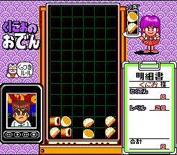 Kunio no Oden (Japan) [JP] snes 1994 Game Image