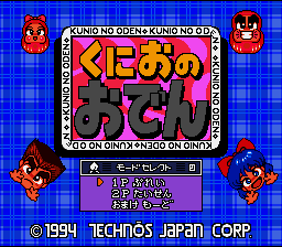 Kunio no Oden (Japan) [JP] Thumbnail