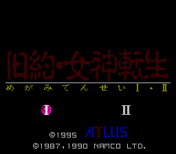 Kyuuyaku Megami Tensei (Japan) (Rev 1) [JP] Thumbnail