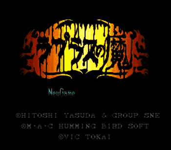 Laplace no Ma (Japan) [JP] Thumbnail