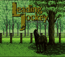 Leading Jockey (Japan) [JP] Thumbnail