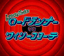 Looney Tunes - Road Runner vs Wile E. Coyote (Japan) (En) [JP] Thumbnail