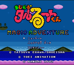 Magical Taruruuto-kun - Magic Adventure (Japan) [JP] Thumbnail