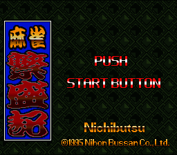 Mahjong Hanjouki (Japan) [JP] Thumbnail