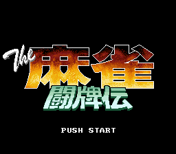 Mahjong Touhaiden, The (Japan) [JP] Thumbnail