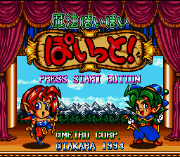 Mahou Poi Poi Poitto! (Japan) [JP] Thumbnail