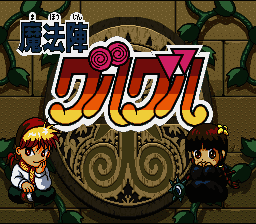 Mahoujin Guruguru (Japan) [JP] Thumbnail
