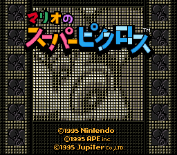 Mario no Super Picross (Japan) [JP] Thumbnail