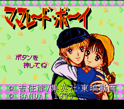 Marmalade Boy (Japan) [JP] Thumbnail