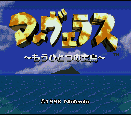 Marvelous - Mouhitotsu no Takara-jima (Japan) [JP] Thumbnail