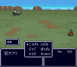 Metal Max Returns (Japan) [JP] snes 1995 Game Image