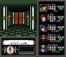 Might and Magic – Book II (Japan) [JP] snes 1993 Game Image
