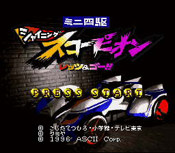 Mini Yonku Shining Scorpion - Let's & Go!! (Japan) [JP] Thumbnail