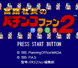 Miyaji Shachou no Pachinko Fan – Shouri Sengen 2 (Japan) [JP]