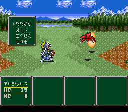 Monster Maker III – Hikari no Majutsushi (Japan) [JP] snes 1993 Game Image