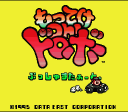 Motteke Oh! Dorobou (Japan) [JP] Thumbnail
