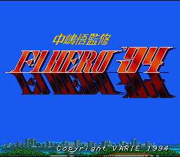 Nakajima Satoru Kanshuu - F-1 Hero '94 (Japan) [JP] Thumbnail