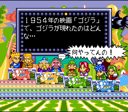 Naruhodo! The World (Japan) [JP] snes 1994 Game Image