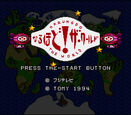 Naruhodo! The World (Japan) [JP] Thumbnail