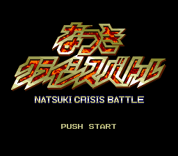 Natsuki Crisis Battle (Japan) [JP] Thumbnail
