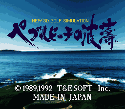 New 3D Golf Simulation - Pebble Beach no Hatou (Japan) [JP] Thumbnail