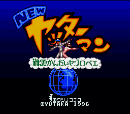 New Yatterman - Nandai Kandai Yajirobee (Japan) [JP] Thumbnail
