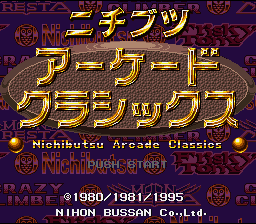 Nichibutsu Arcade Classics (Japan) [JP] Thumbnail