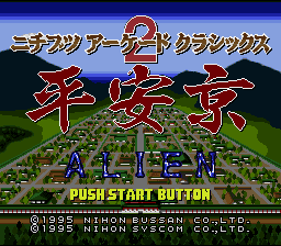 Nichibutsu Arcade Classics 2 - Heiankyou Alien (Japan) [JP] Thumbnail