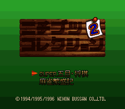 Nichibutsu Collection 2 (Japan) [JP]