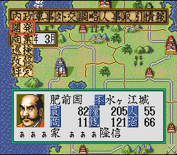 Nobunaga no Yabou – Haouden (Japan) (Rev 1) [JP] snes 1993 Game Image
