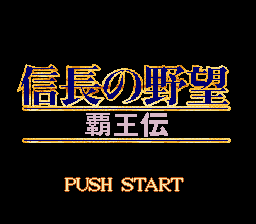 Nobunaga no Yabou - Haouden (Japan) (Rev 1) [JP] Thumbnail