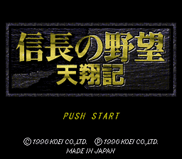 Nobunaga no Yabou - Tenshouki (Japan) (Rev 1) [JP] Thumbnail