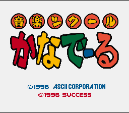 Ongaku Tsukuru Kanadeeru (Japan) [JP] Thumbnail