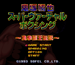 Onizuka Katsuya Super Virtual Boxing - Shin Kentou Ou Densetsu (Japan) [JP] Thumbnail