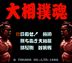 Oozumou Spirits (Japan) [JP] Thumbnail