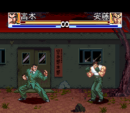 Ossu!! Karate-bu (Japan) [JP] snes 1994 Game Image