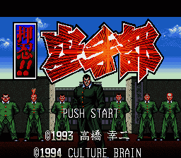 Ossu!! Karate-bu (Japan) [JP] Thumbnail