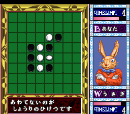 Othello World (Japan) [JP] snes 1992 Game Image