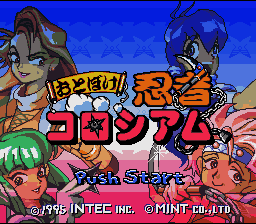 Otoboke Ninja Colosseum (Japan) [JP]
