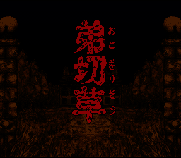 Otogirisou (Japan) [JP]