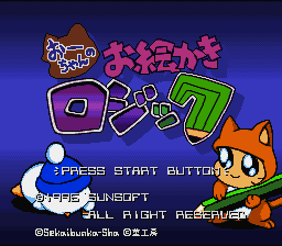 Ou-chan no Oekaki Logic (Japan) [JP] Thumbnail