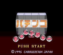 Pachinko Challenger (Japan) [JP]